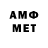 МЕТАМФЕТАМИН Декстрометамфетамин 99.9% Aleksandr Polonsky