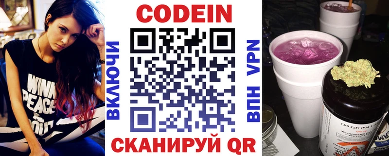 сколько стоит  Ростов  Кодеин напиток Lean (лин) 