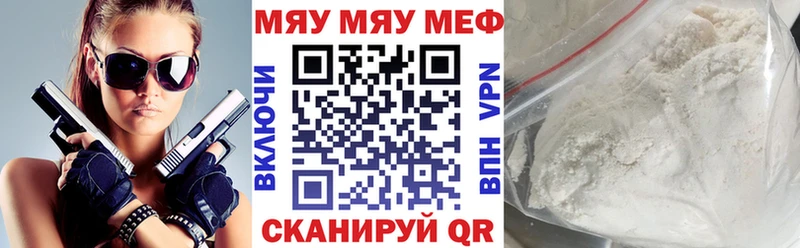 ссылка на мегу сайт  Ростов  МЯУ-МЯУ мука 