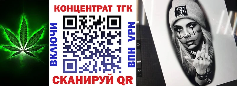 ТГК вейп с тгк  Ростов 